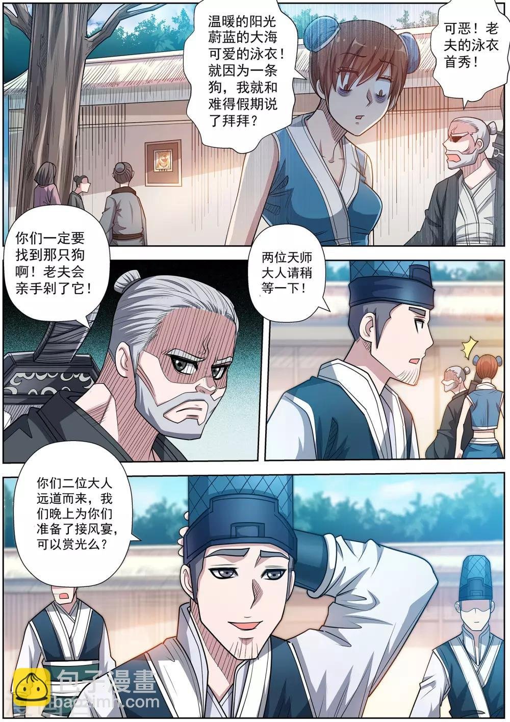 第194话