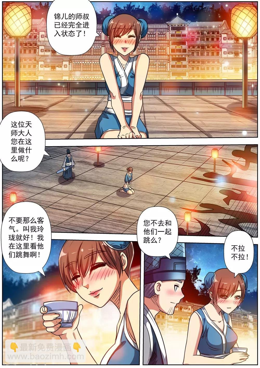 第194话