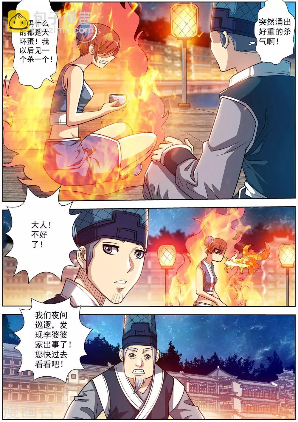 第194话