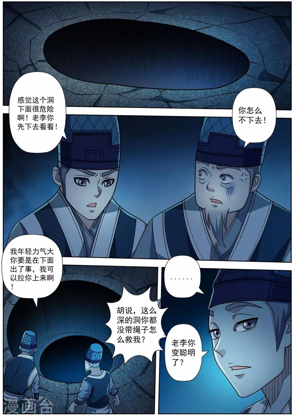第195话