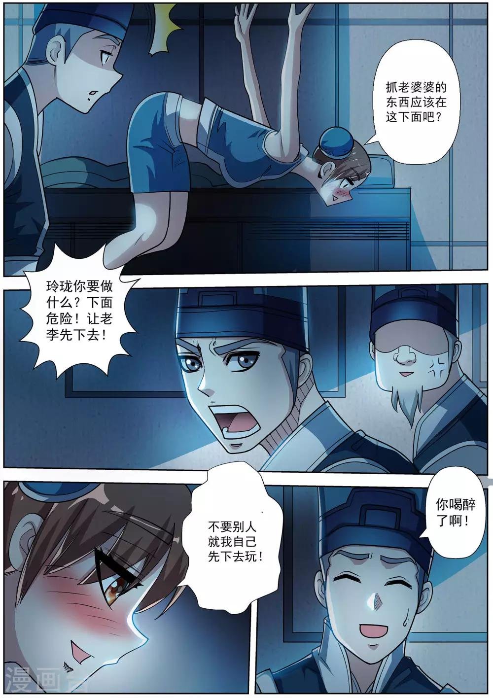 第195话