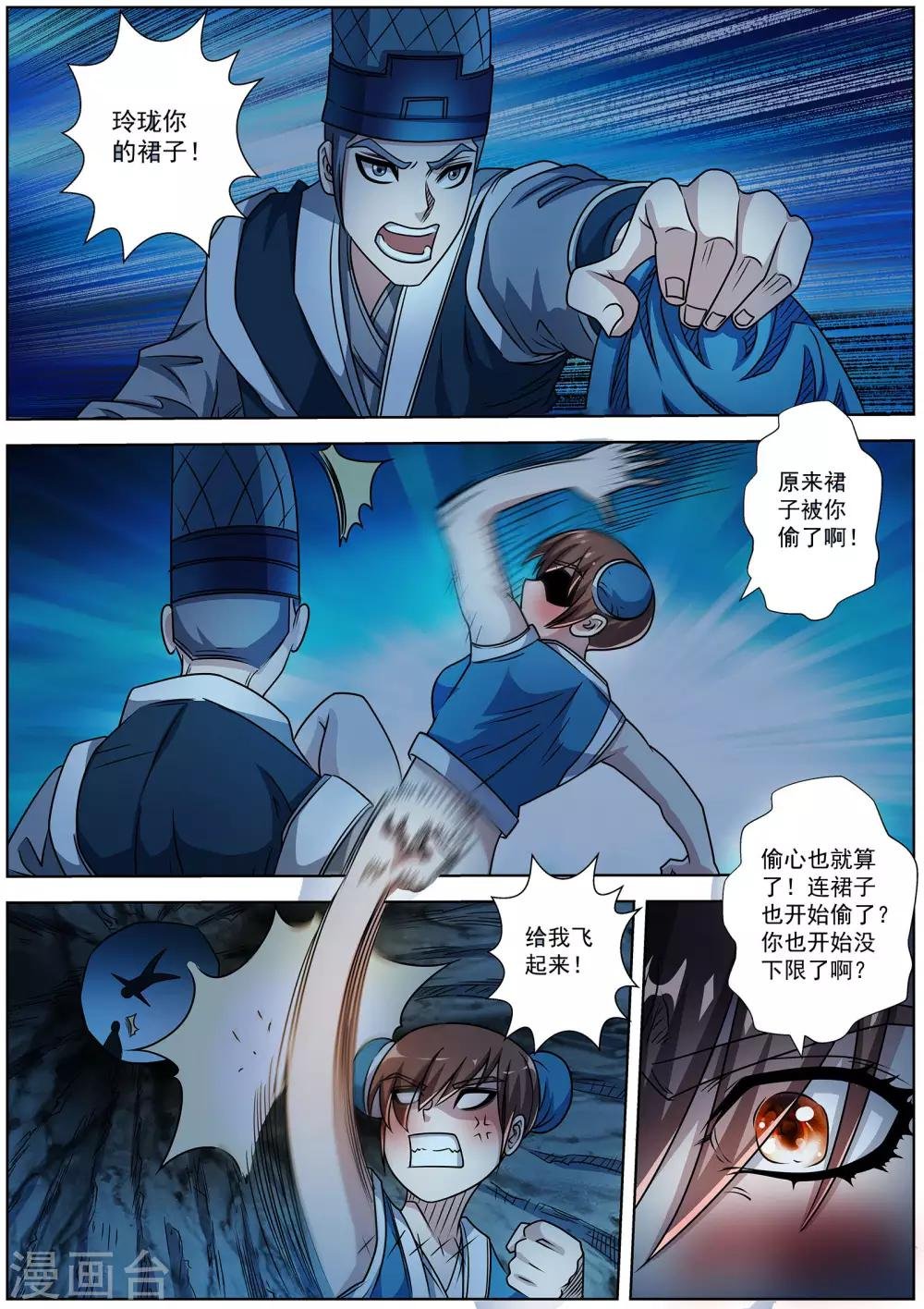 第195话