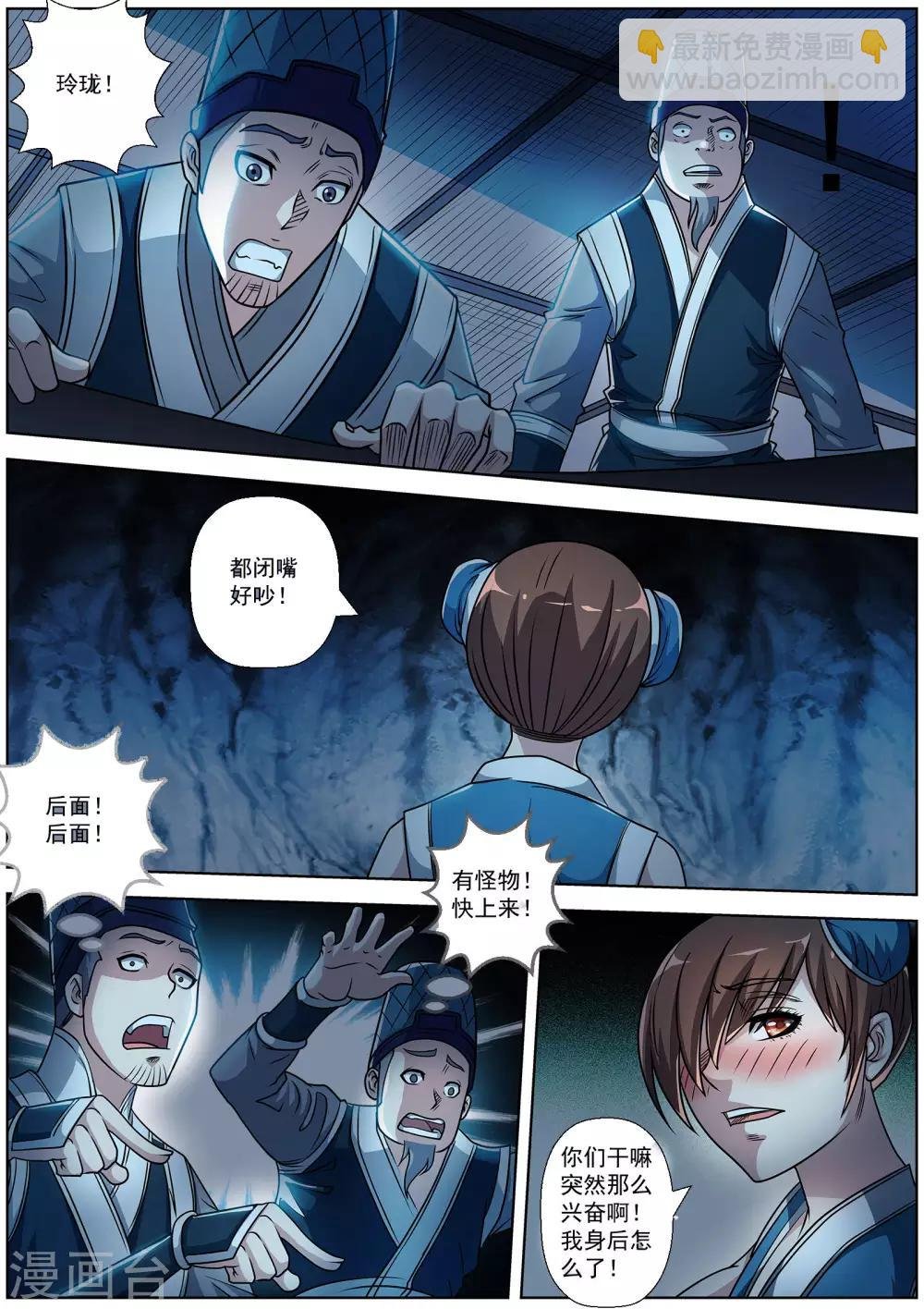 第195话