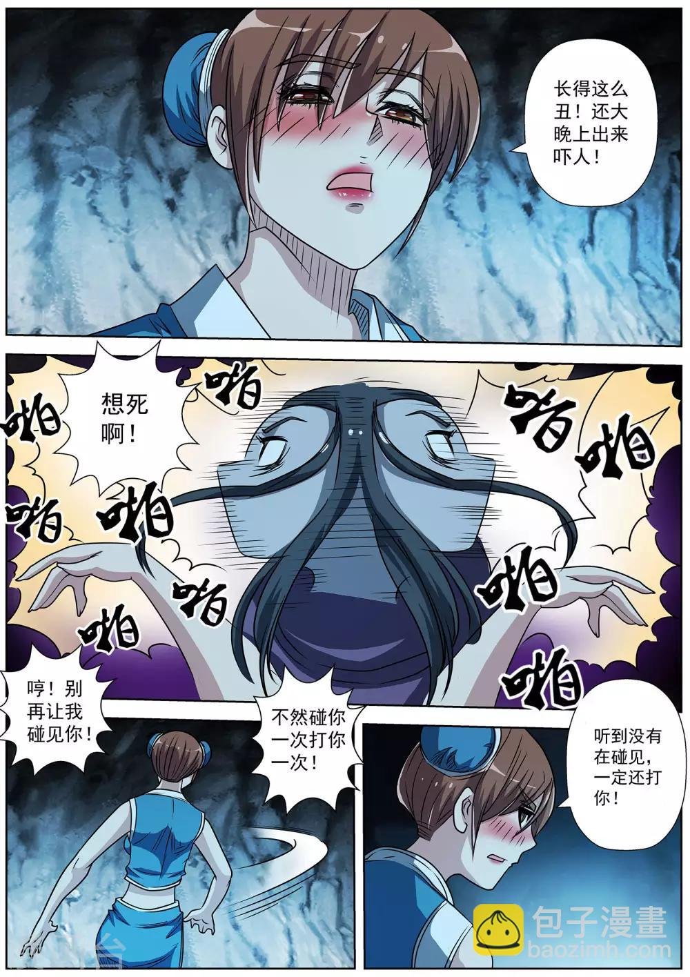 第195话