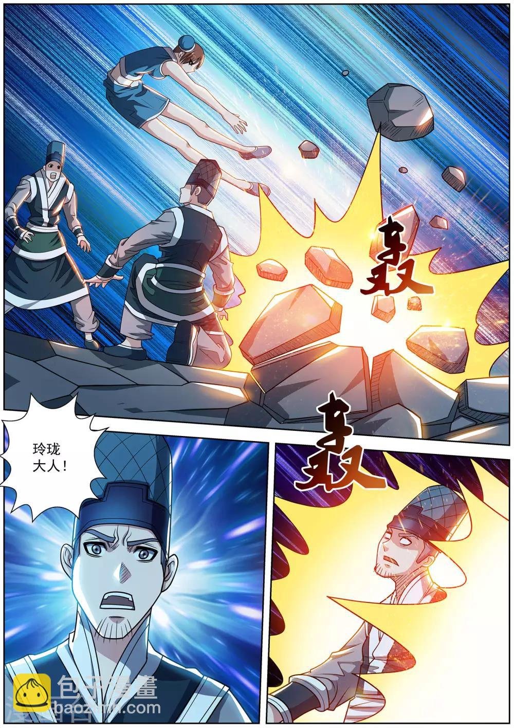 第195话