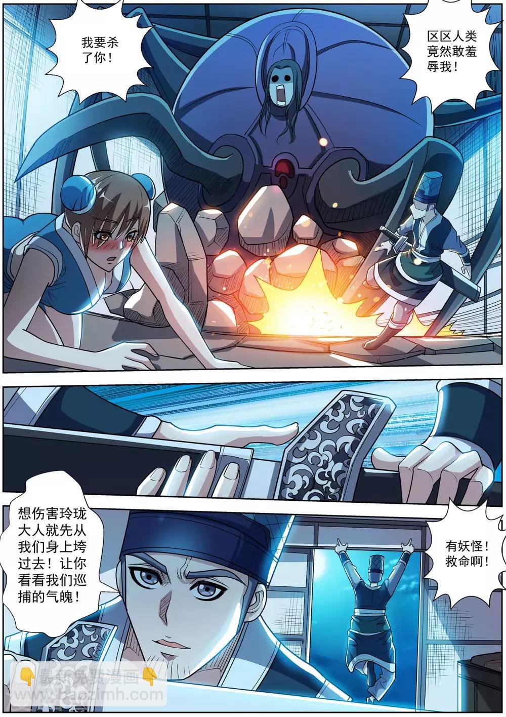 第195话