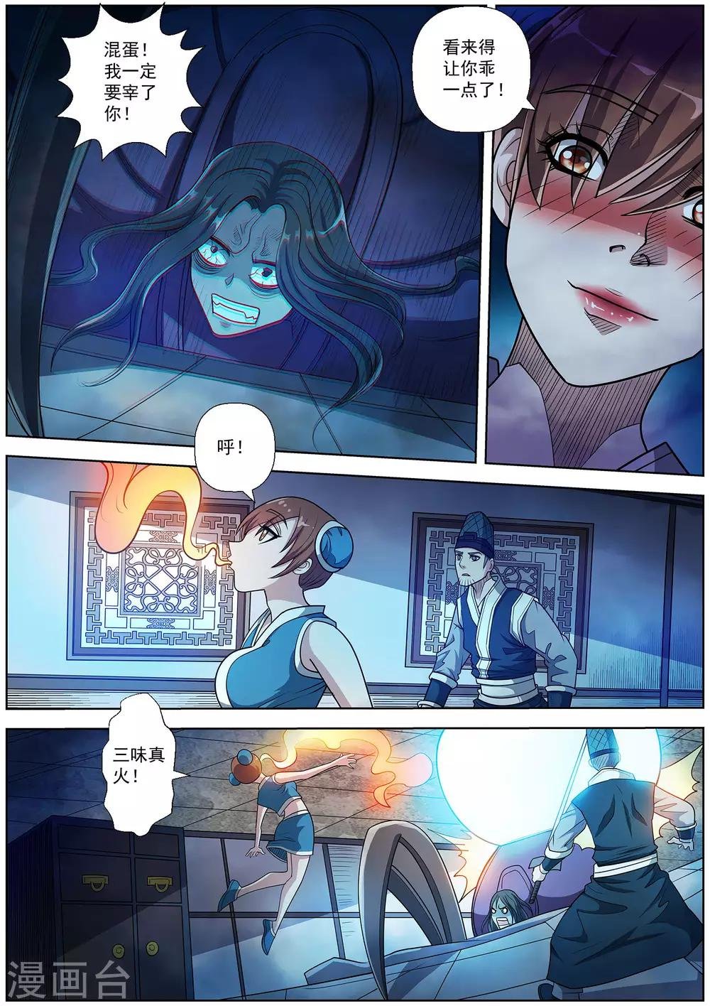 第196话