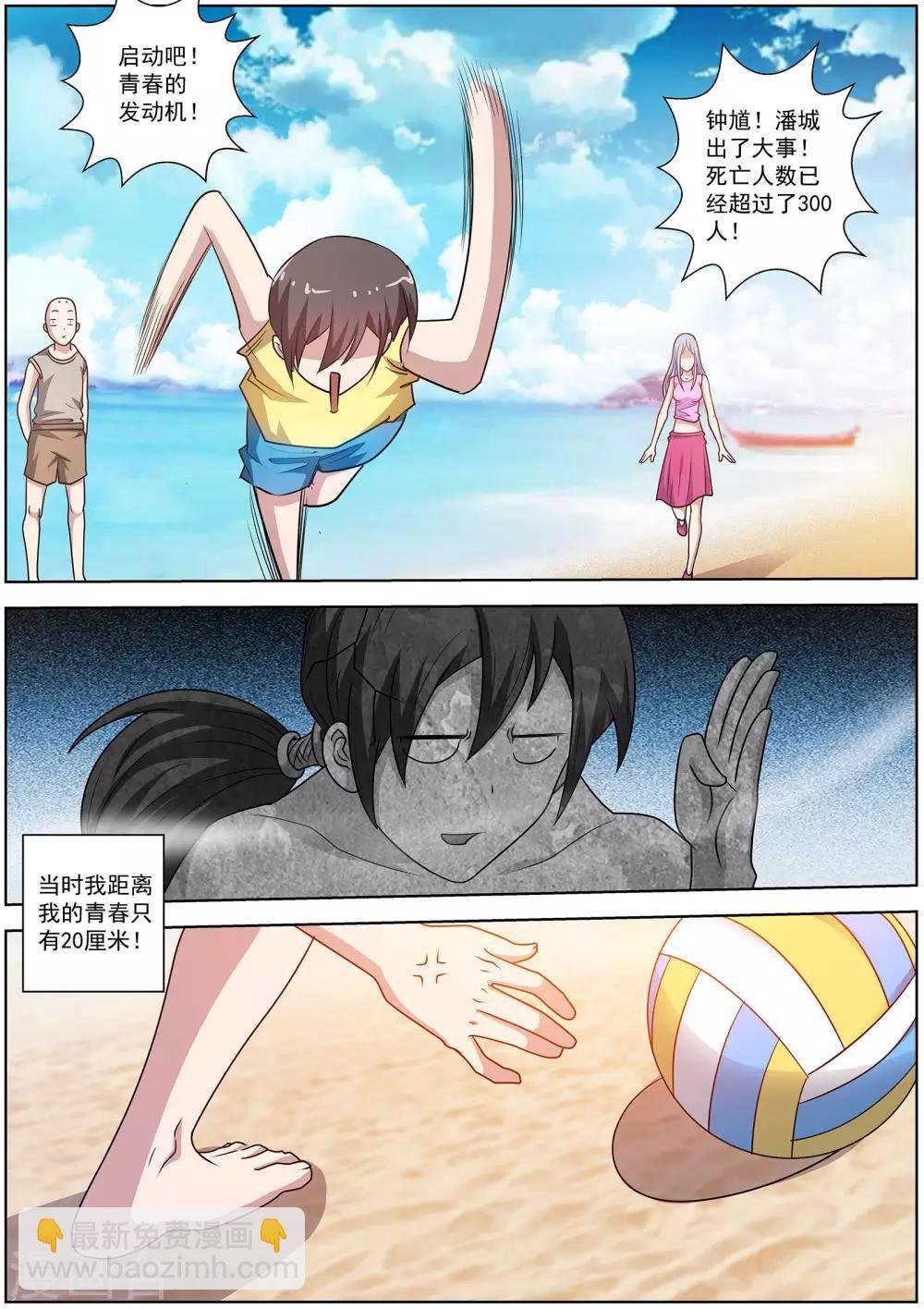 第196话