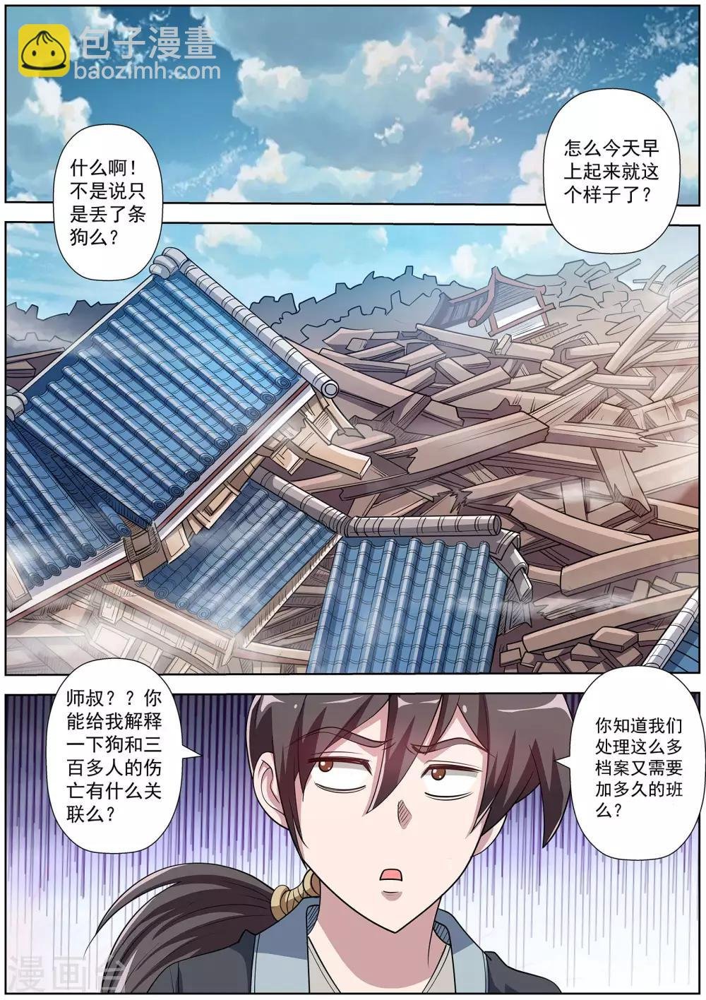 第196话