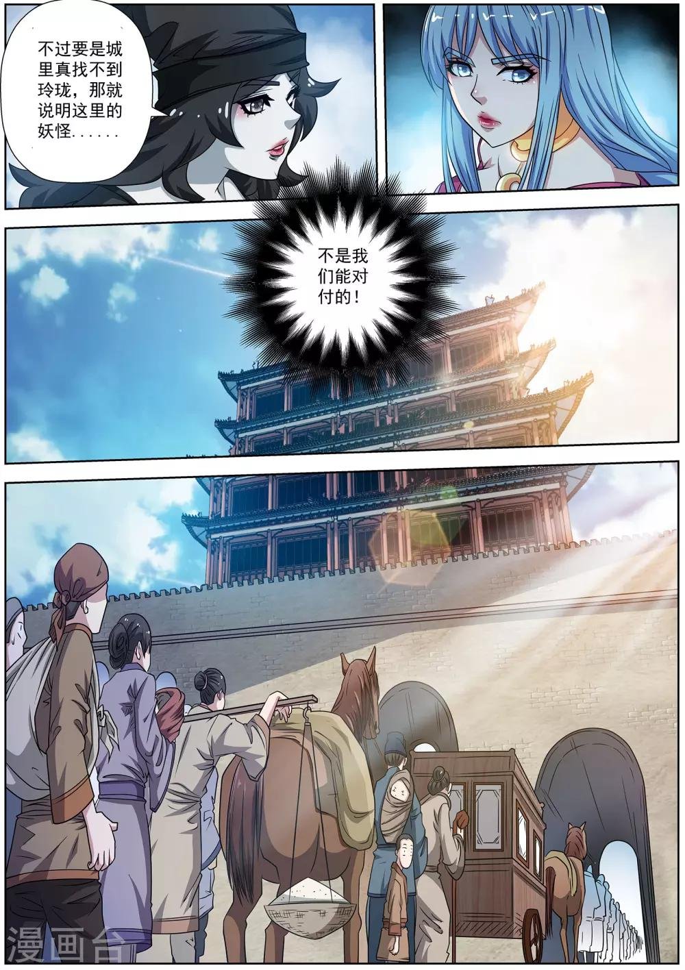 第197话