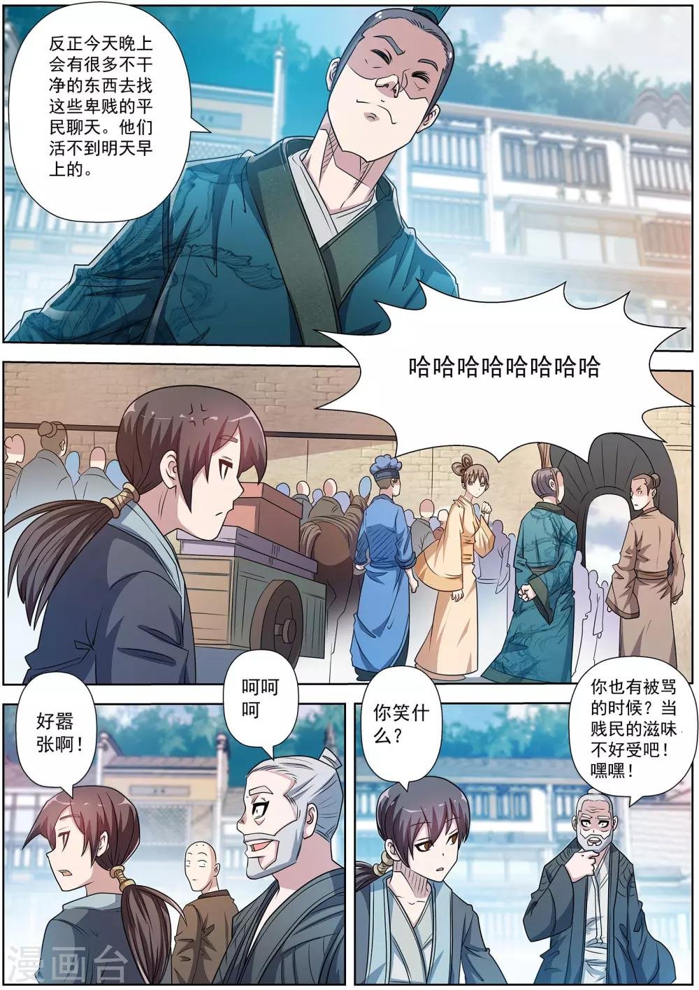 第197话