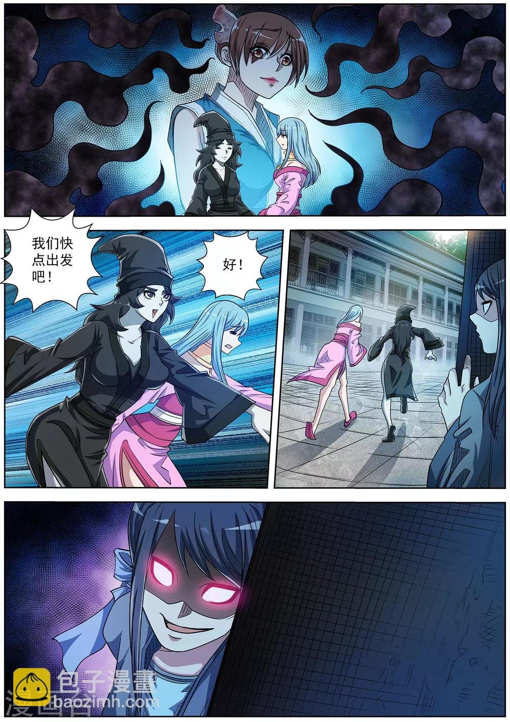 第197话