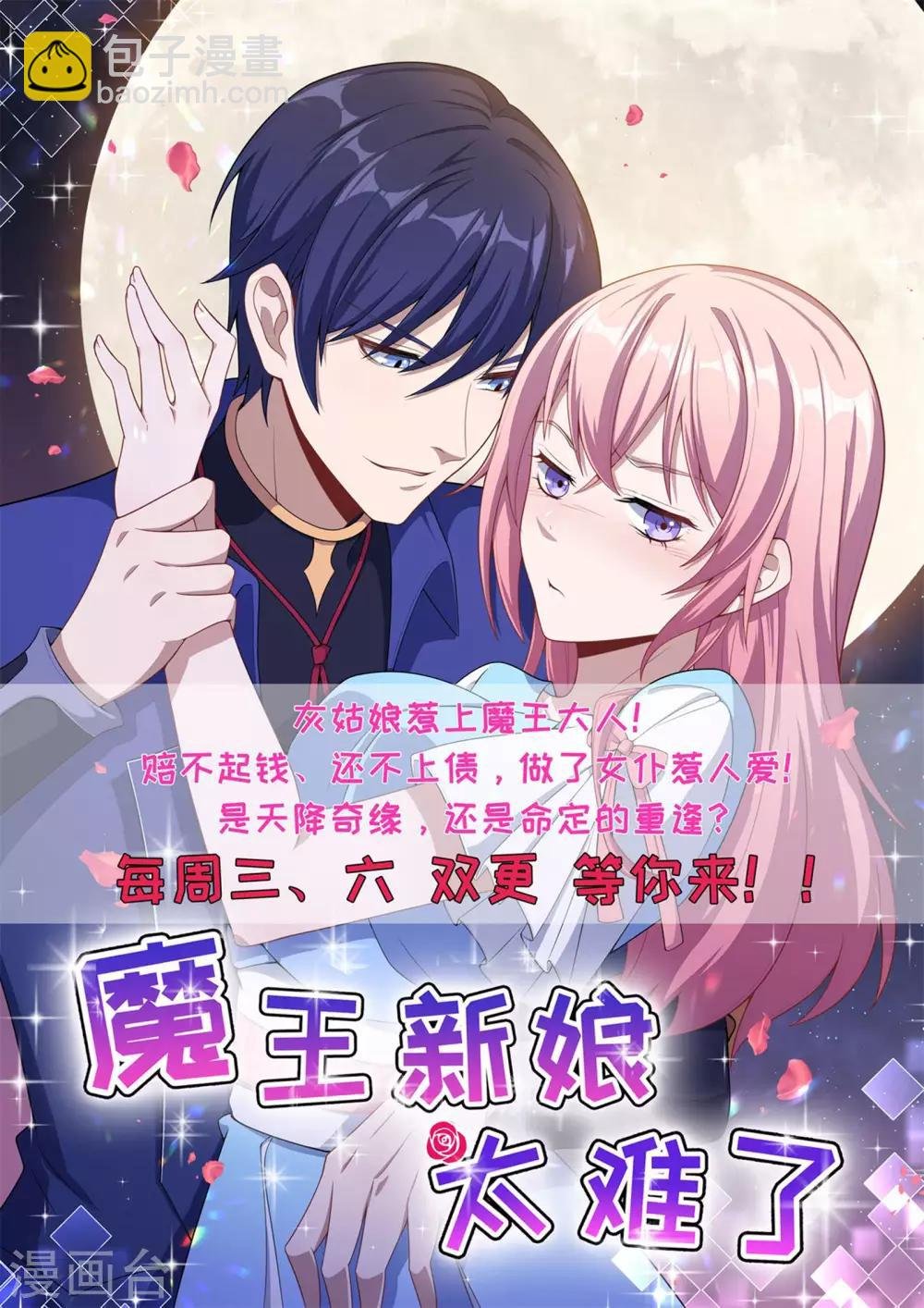 第197话