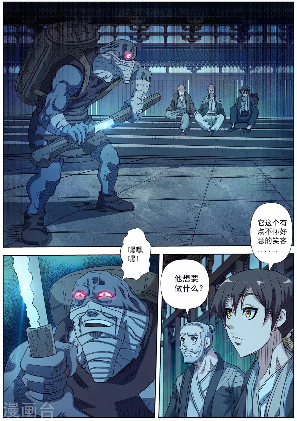 第198话