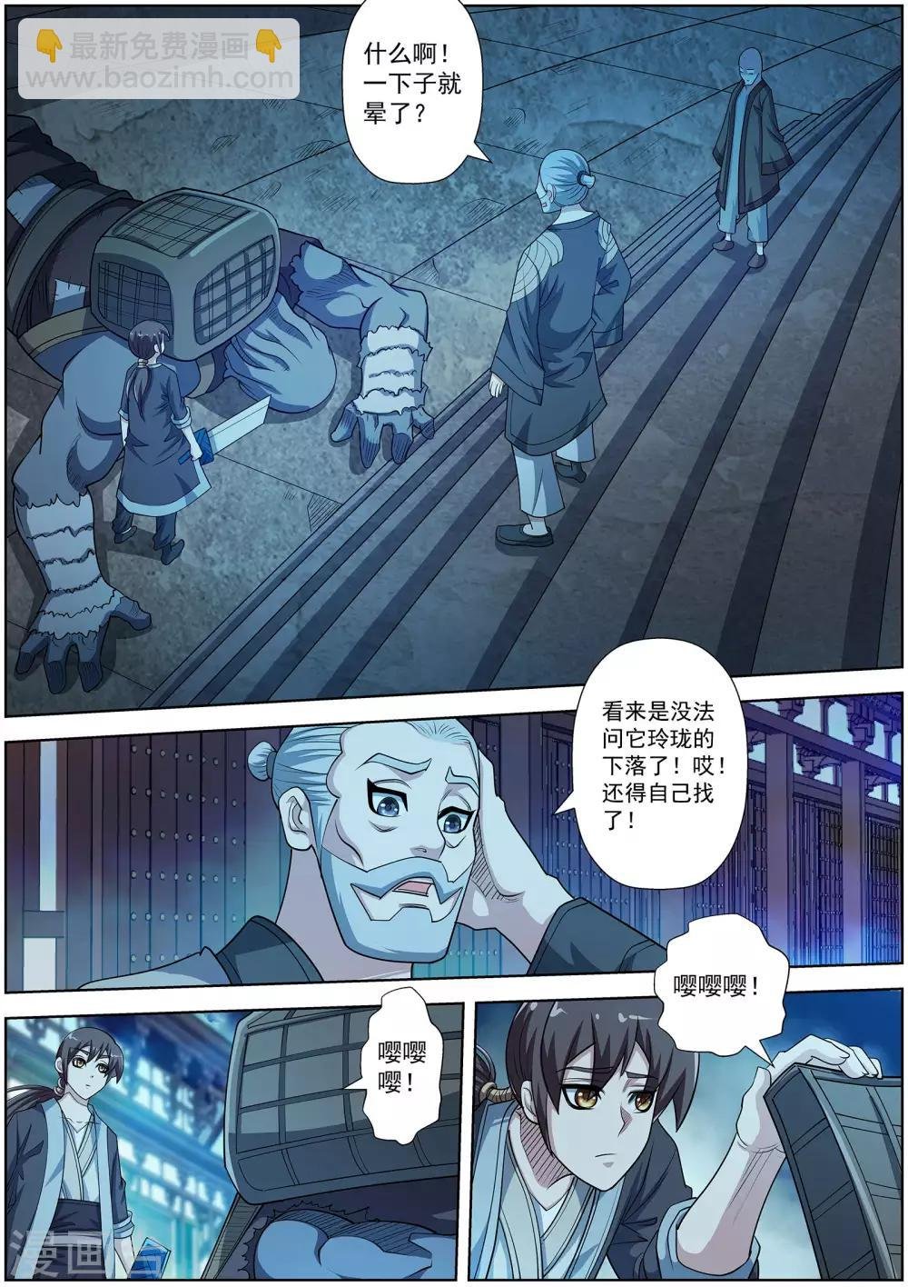 第198话