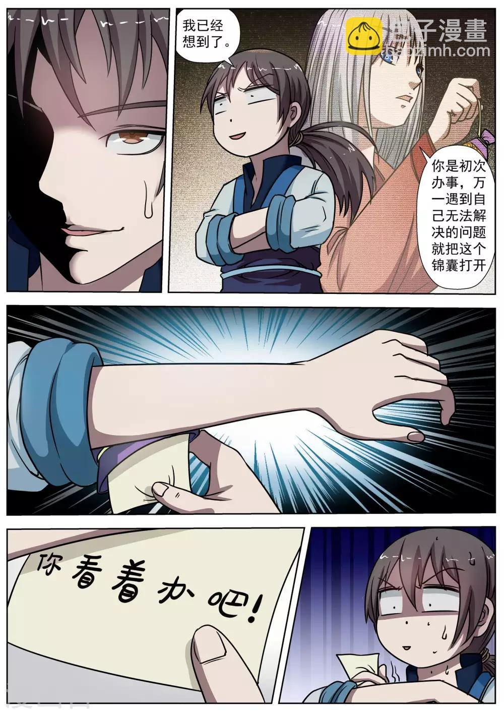 第20话