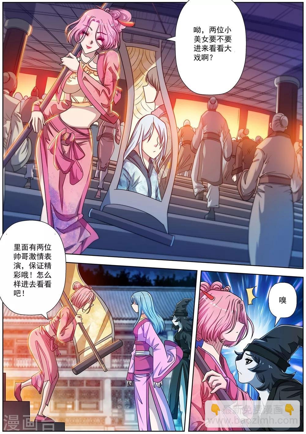 第199话