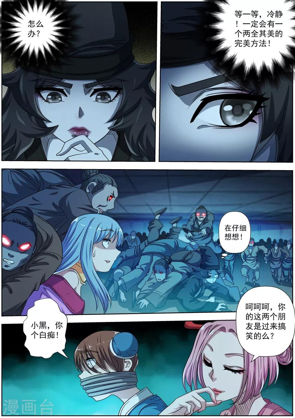 第201话