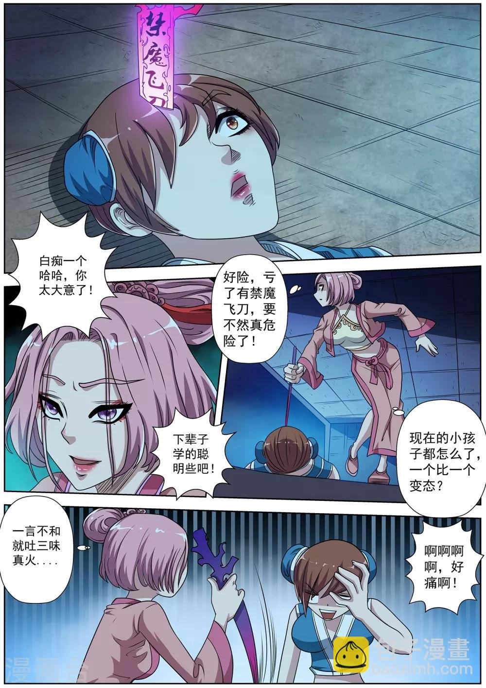 第201话