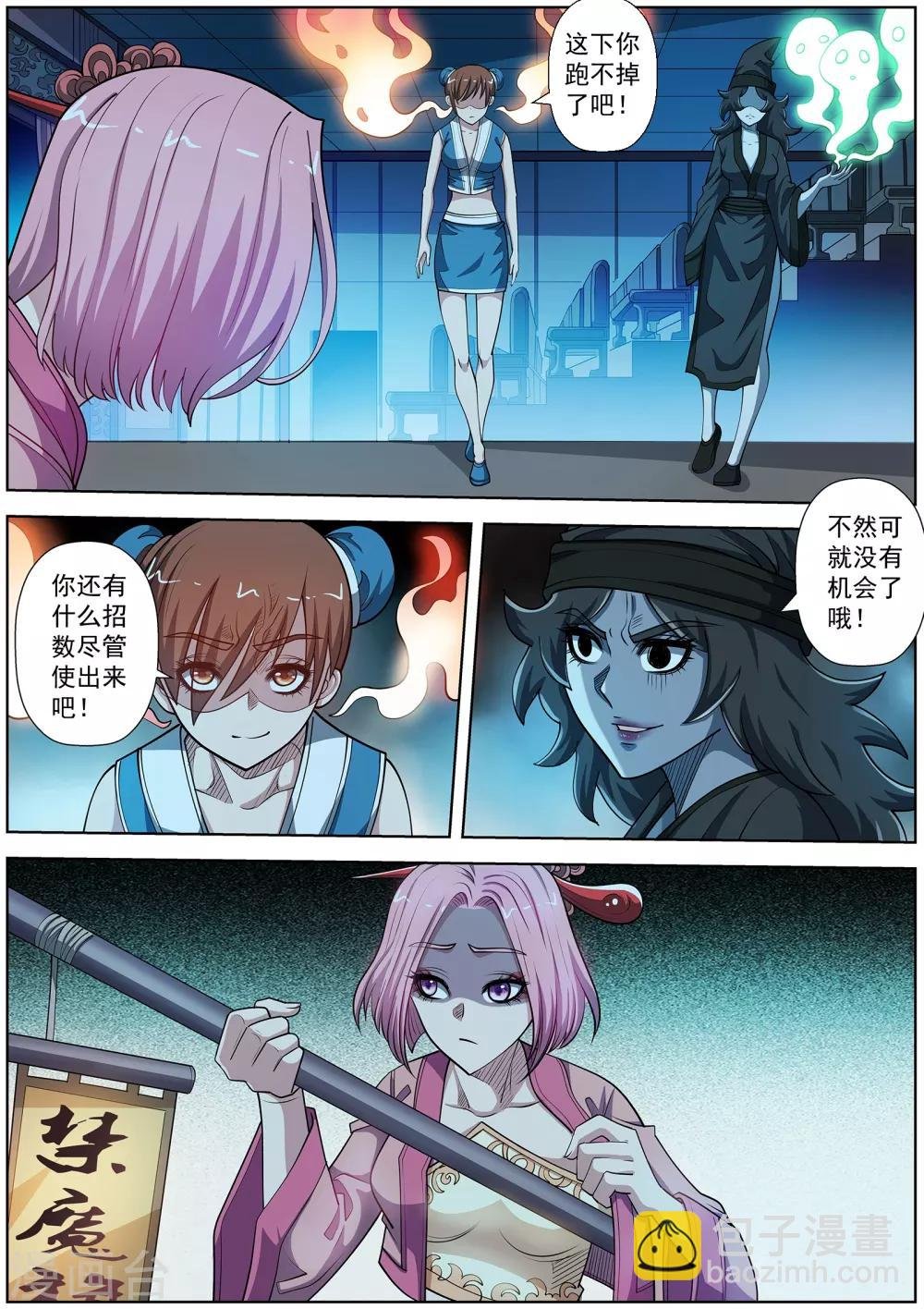 第202话