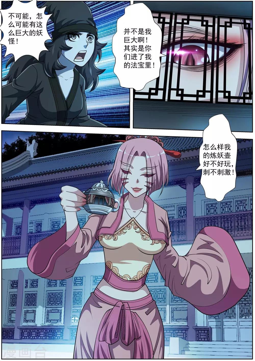 第203话