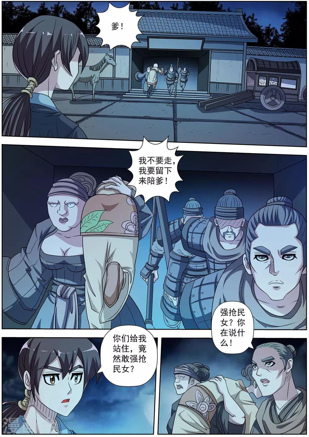 第204话