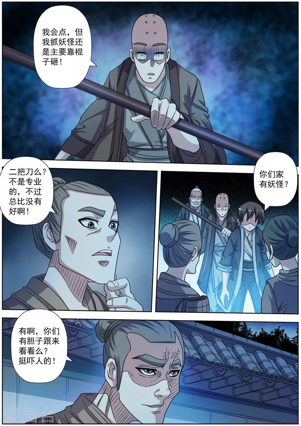 第204话