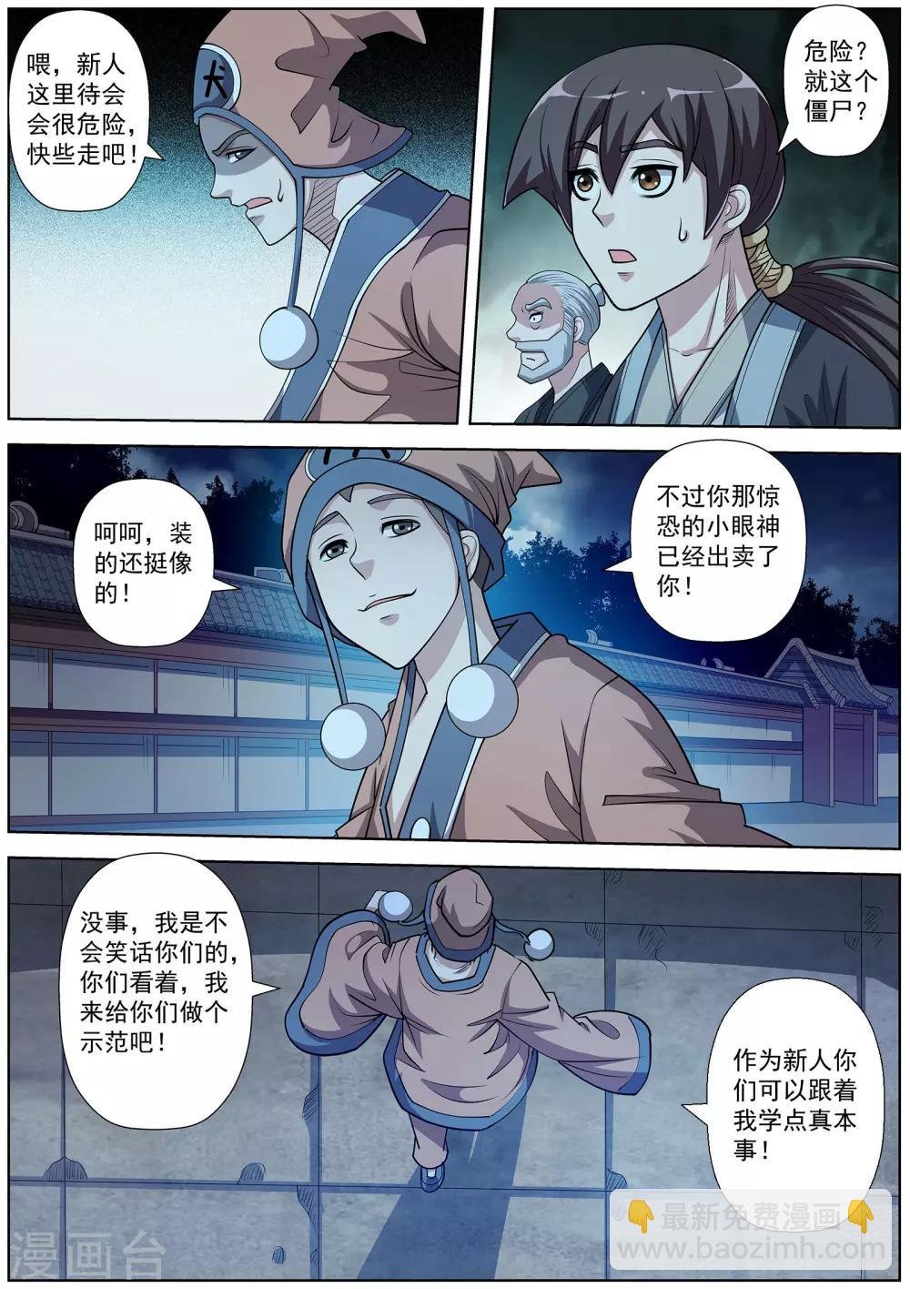 第204话