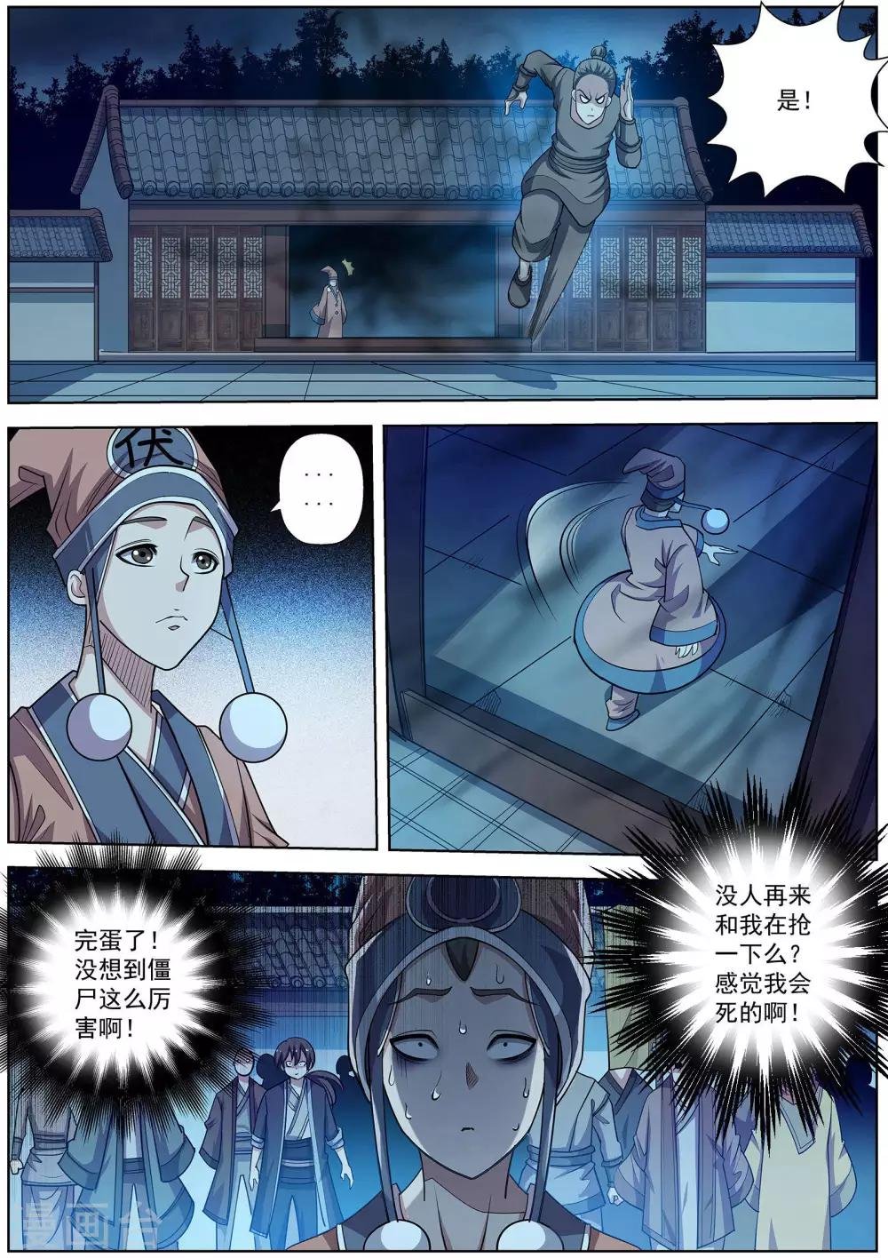 第205话