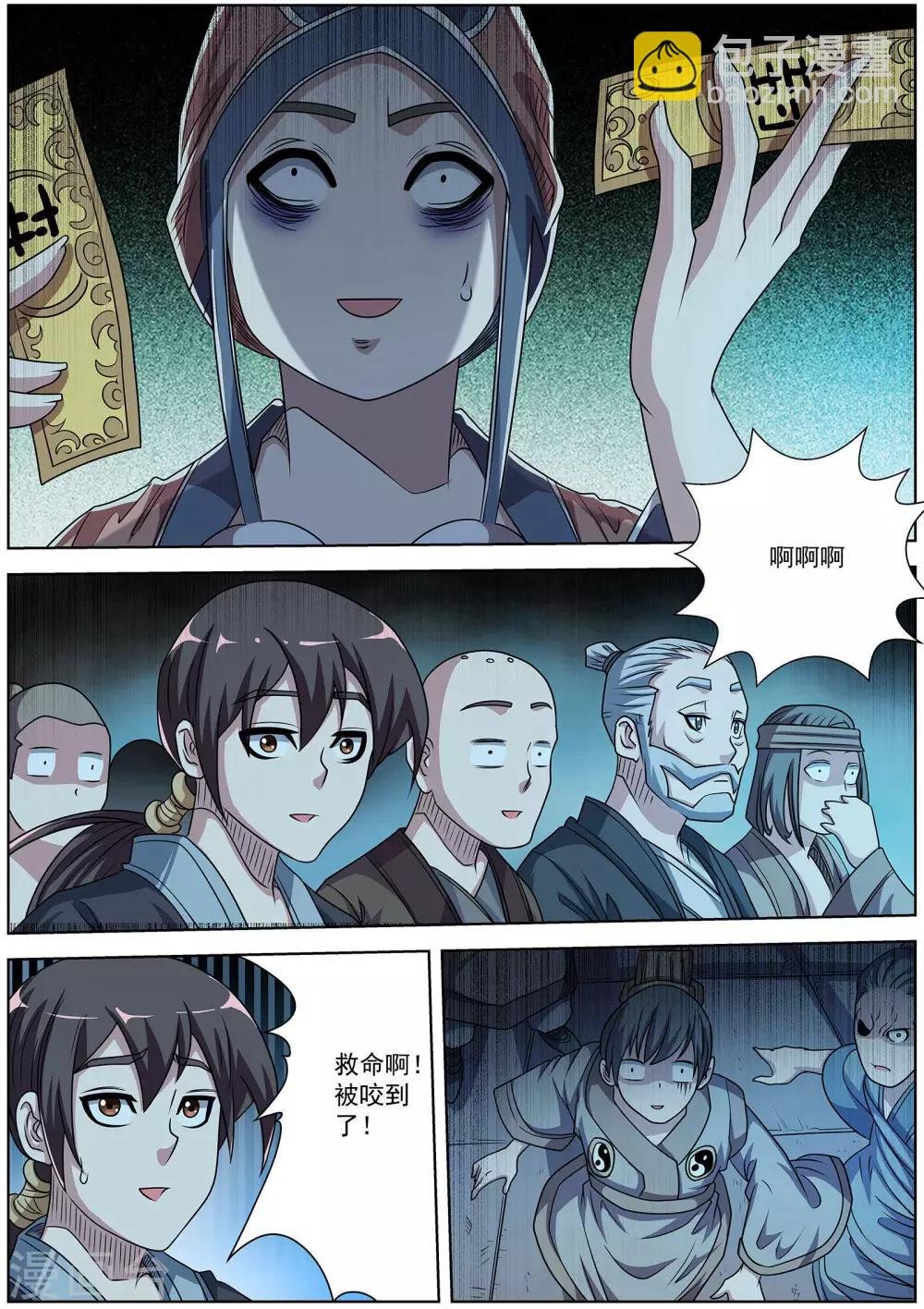第205话
