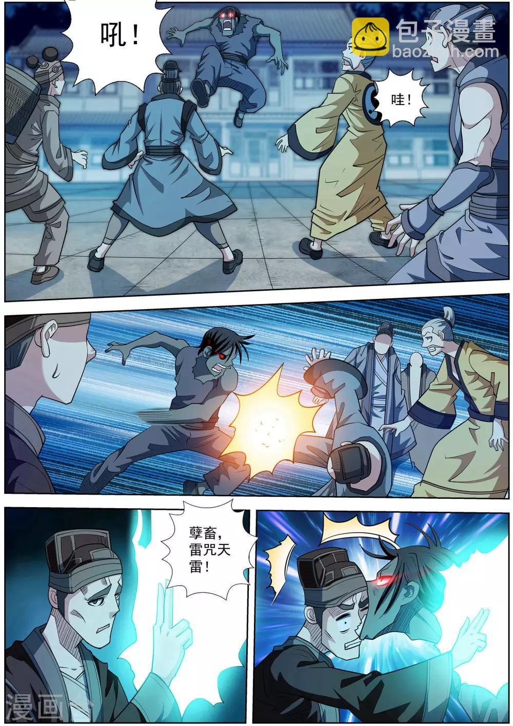 第205话