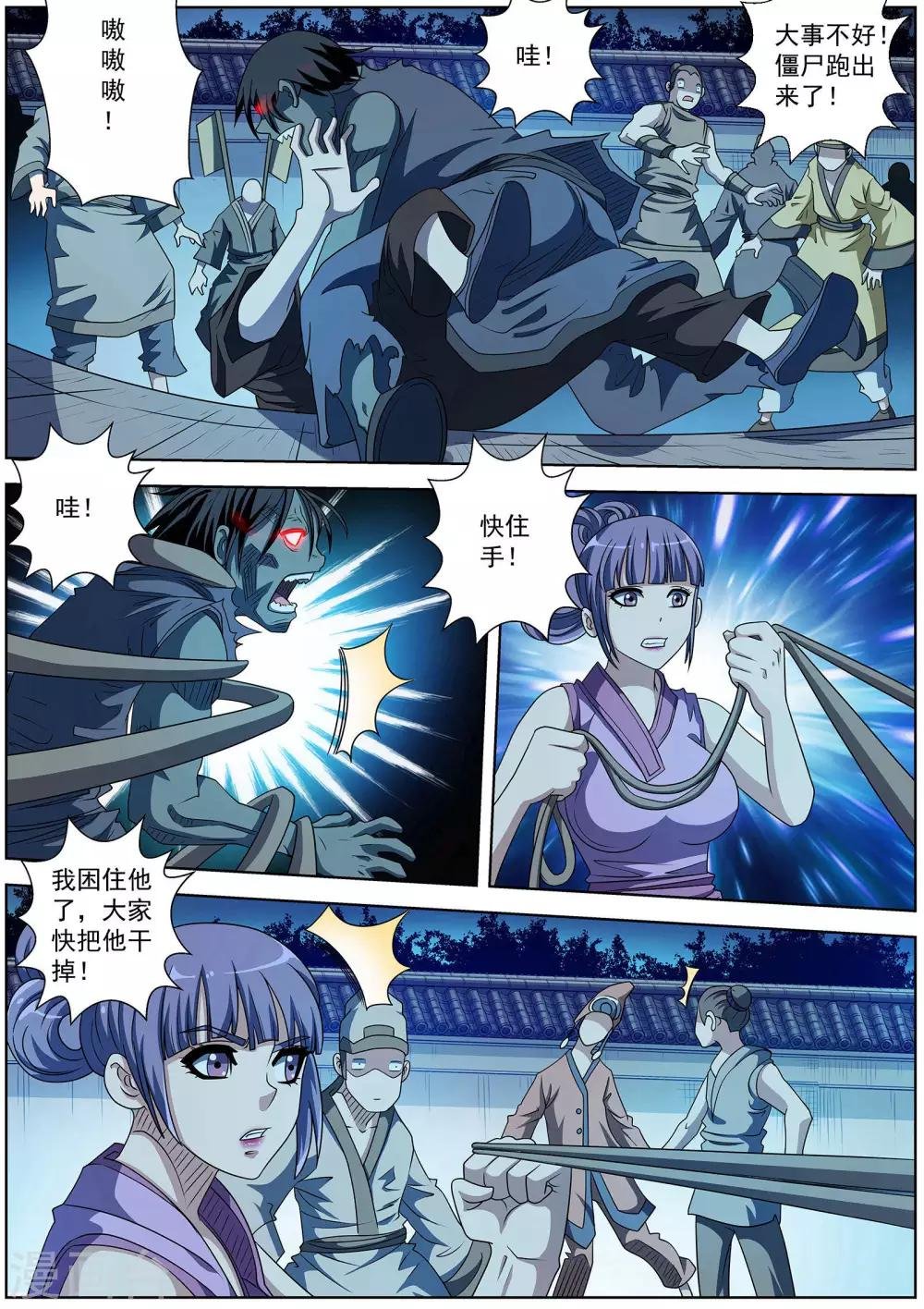 第205话