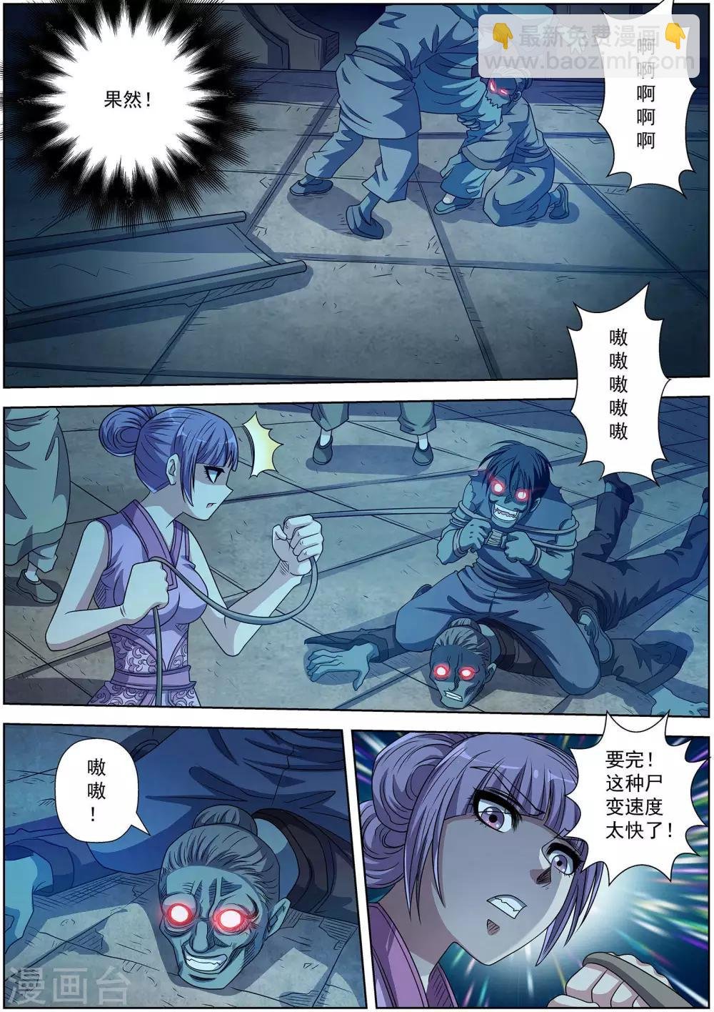第205话