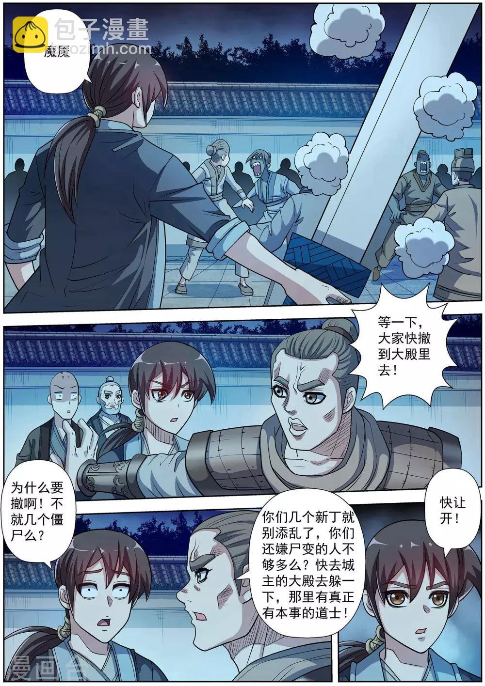 第205话