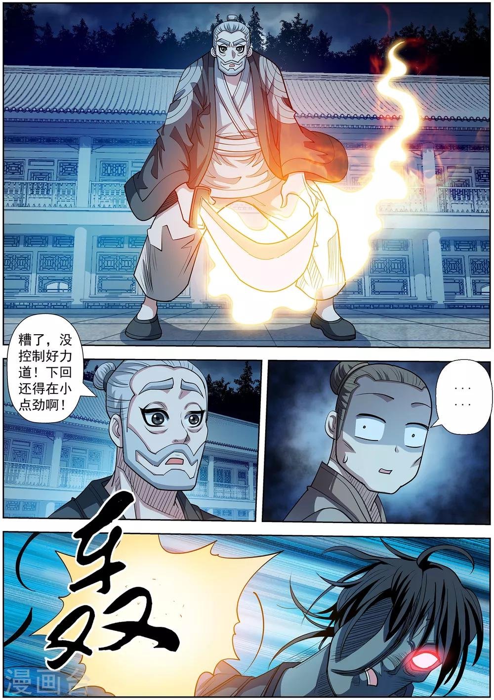 第206话
