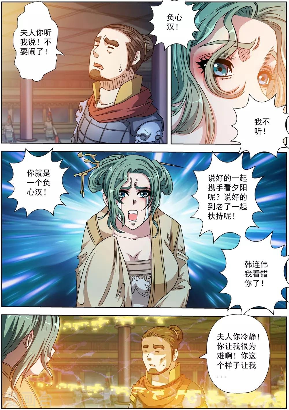第206话