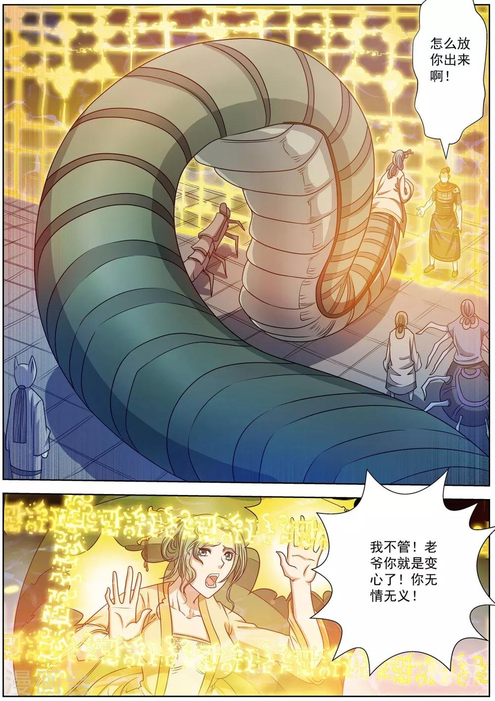 第206话
