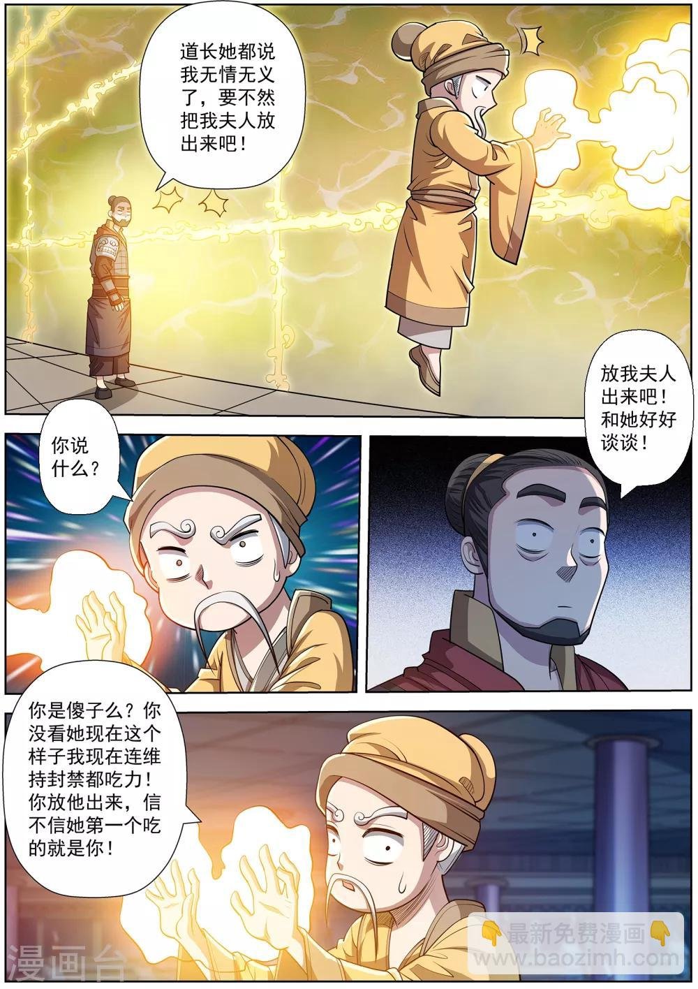 第206话