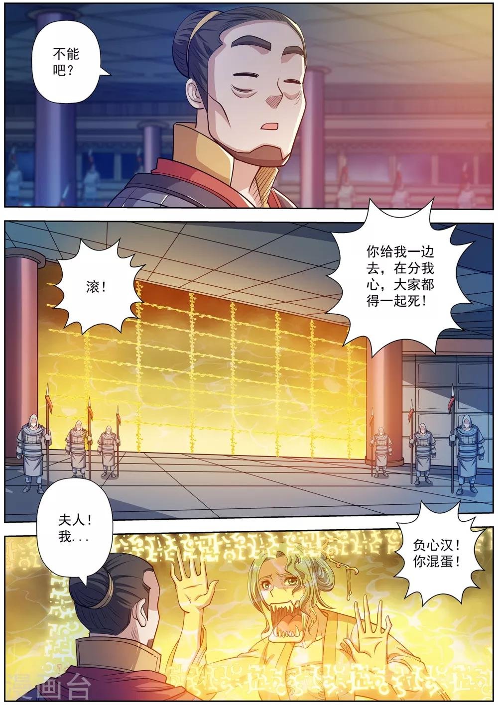 第206话