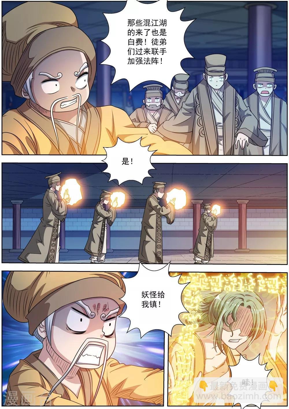 第206话