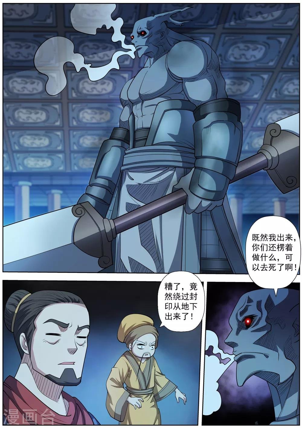 第207话