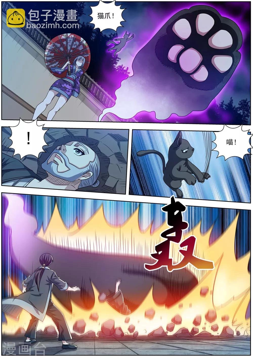 第208话