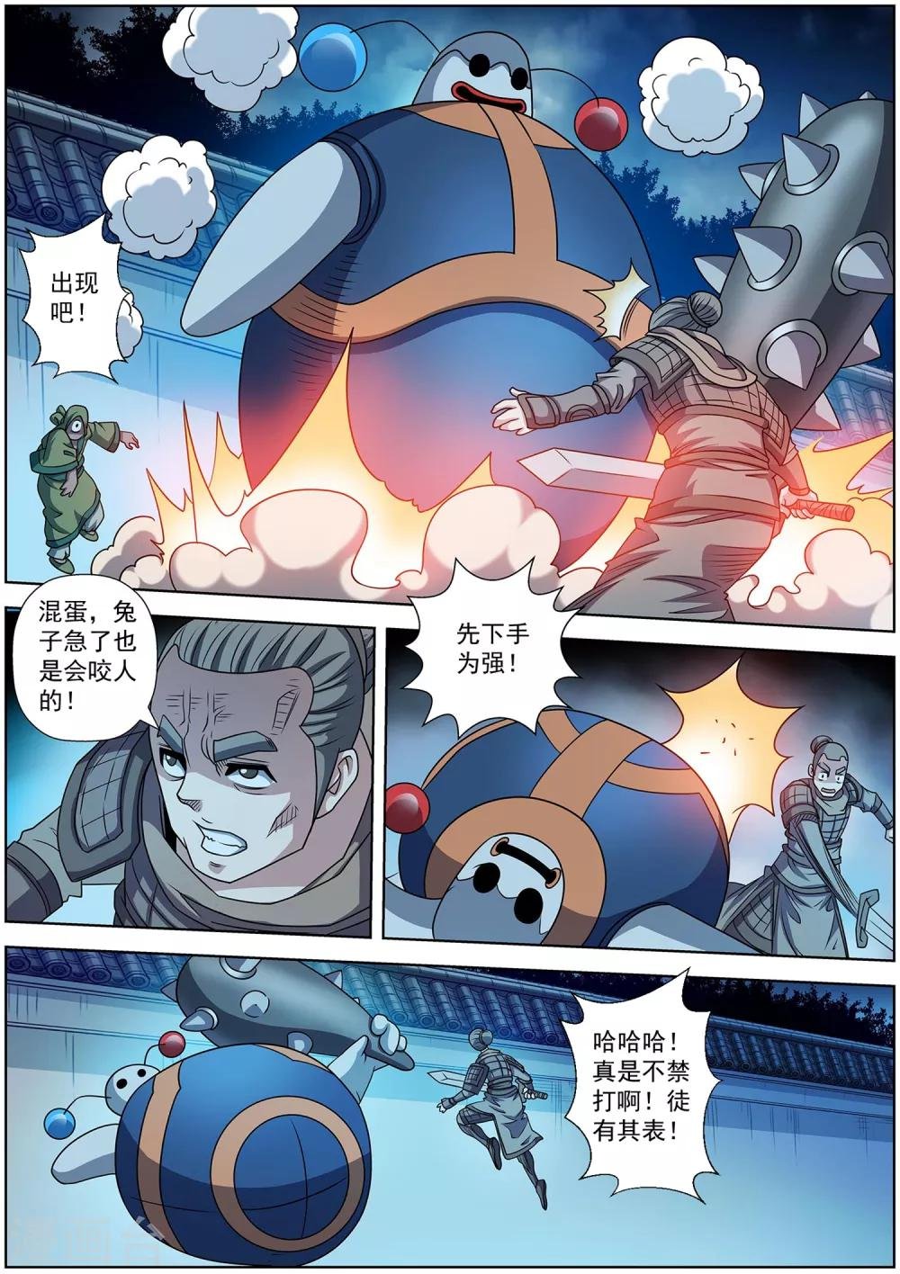 第209话