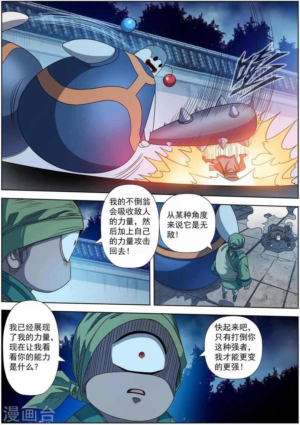第209话