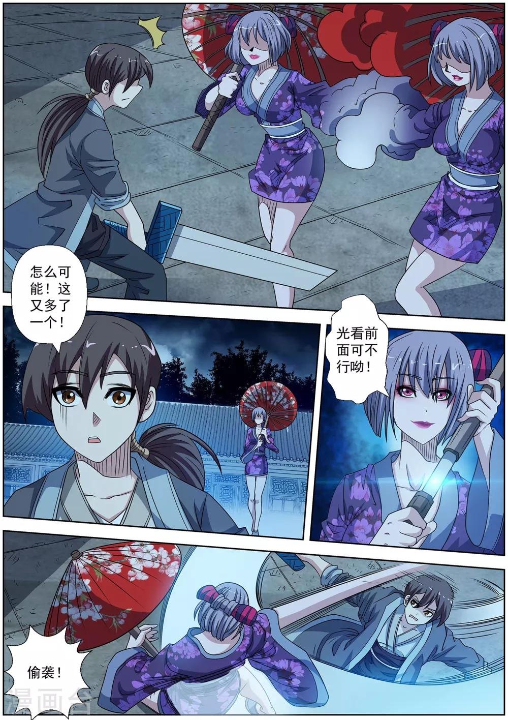 第209话