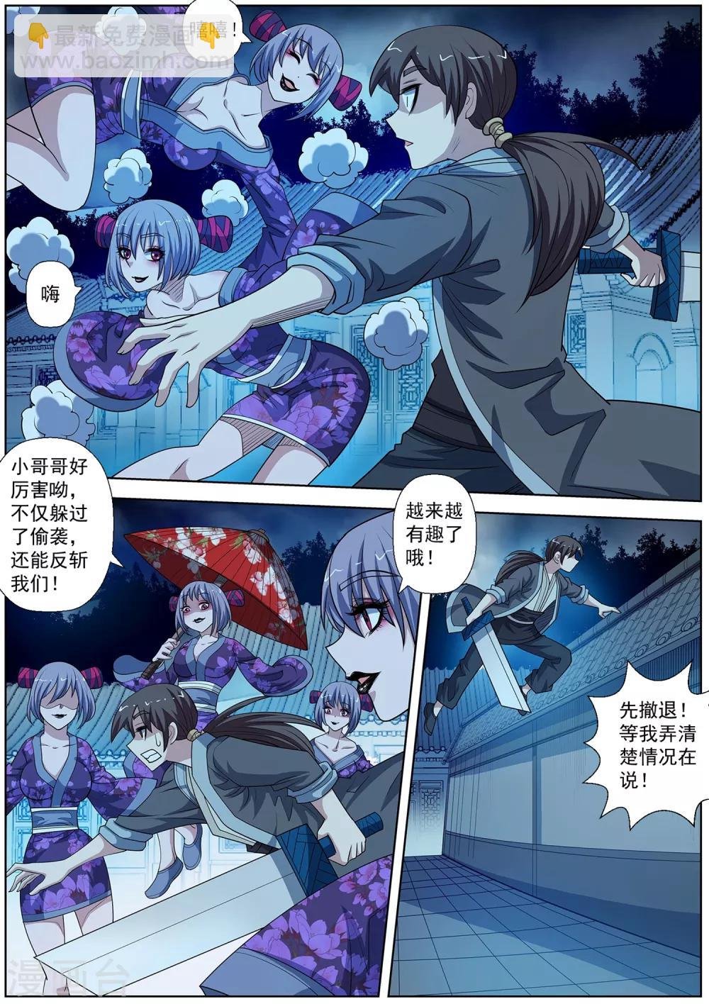 第209话