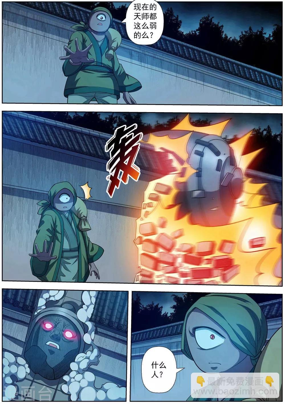 第210话
