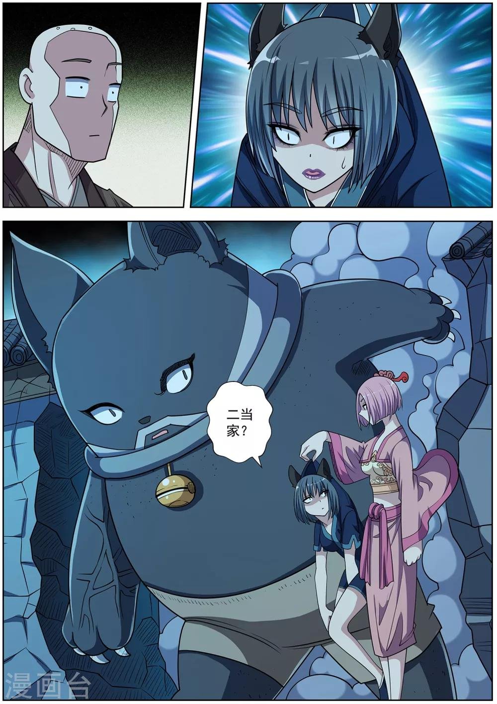 第213话