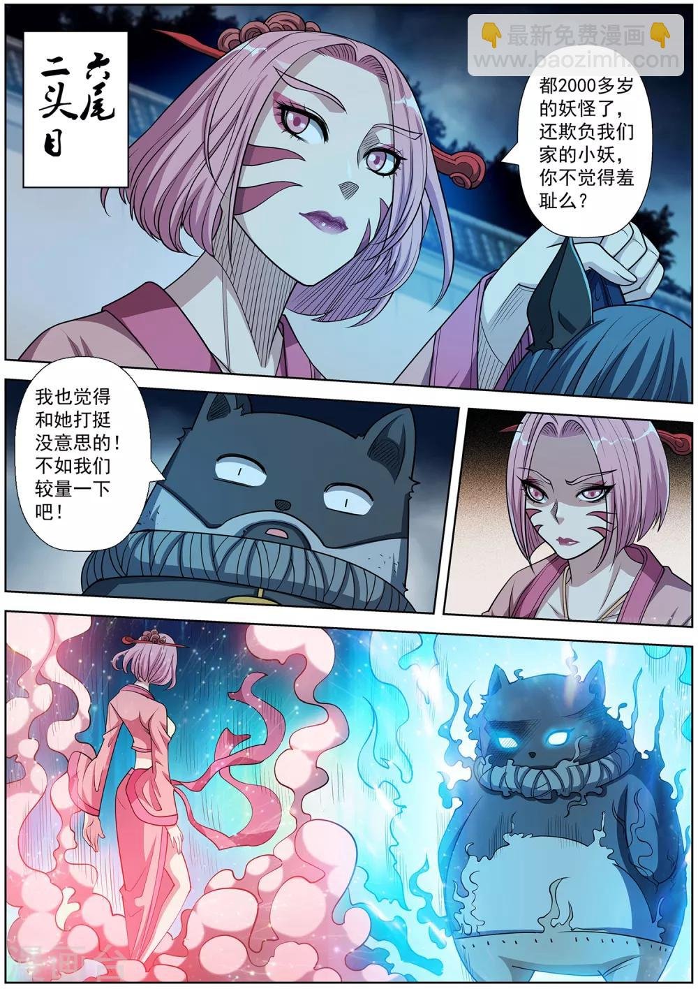 第213话