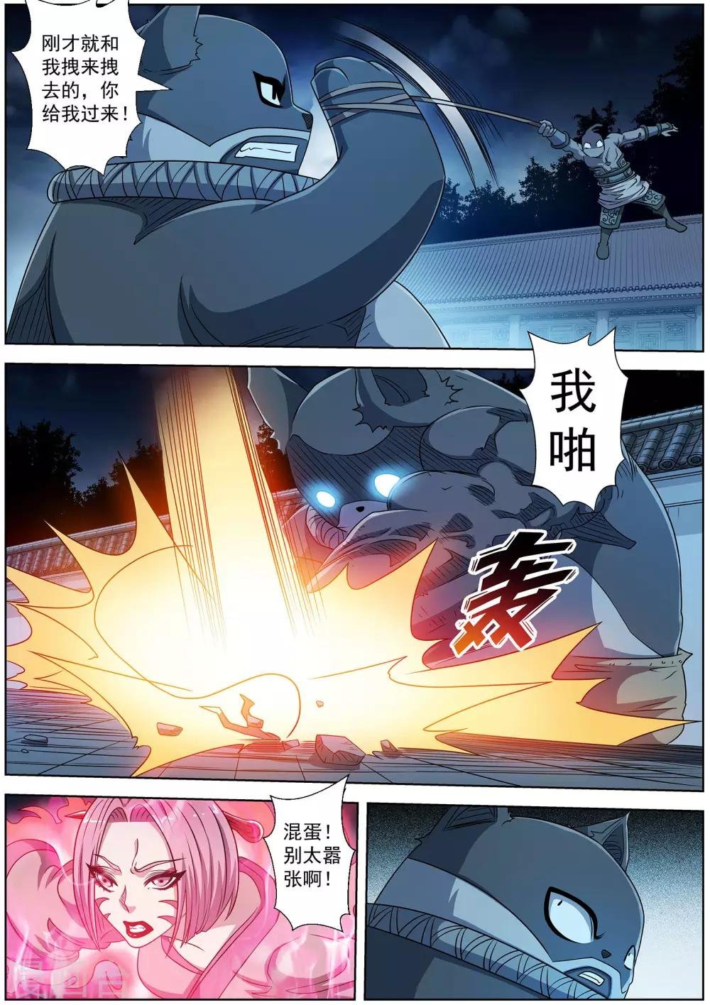 第216话